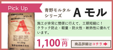 Aモル