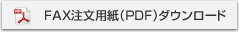 詳細はこちら